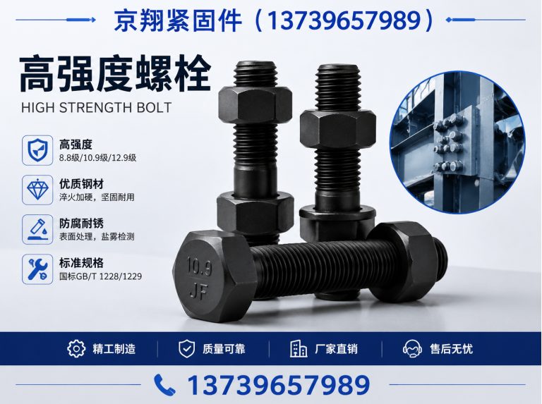 肥乡区地脚螺栓展示图